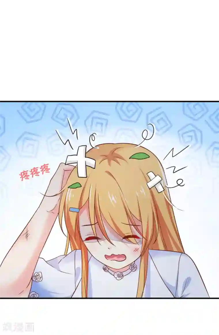 季总裁的偷心助理第60话 甜蜜的郊游