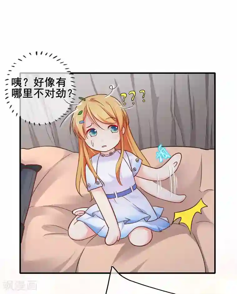 季总裁的偷心助理第60话 甜蜜的郊游