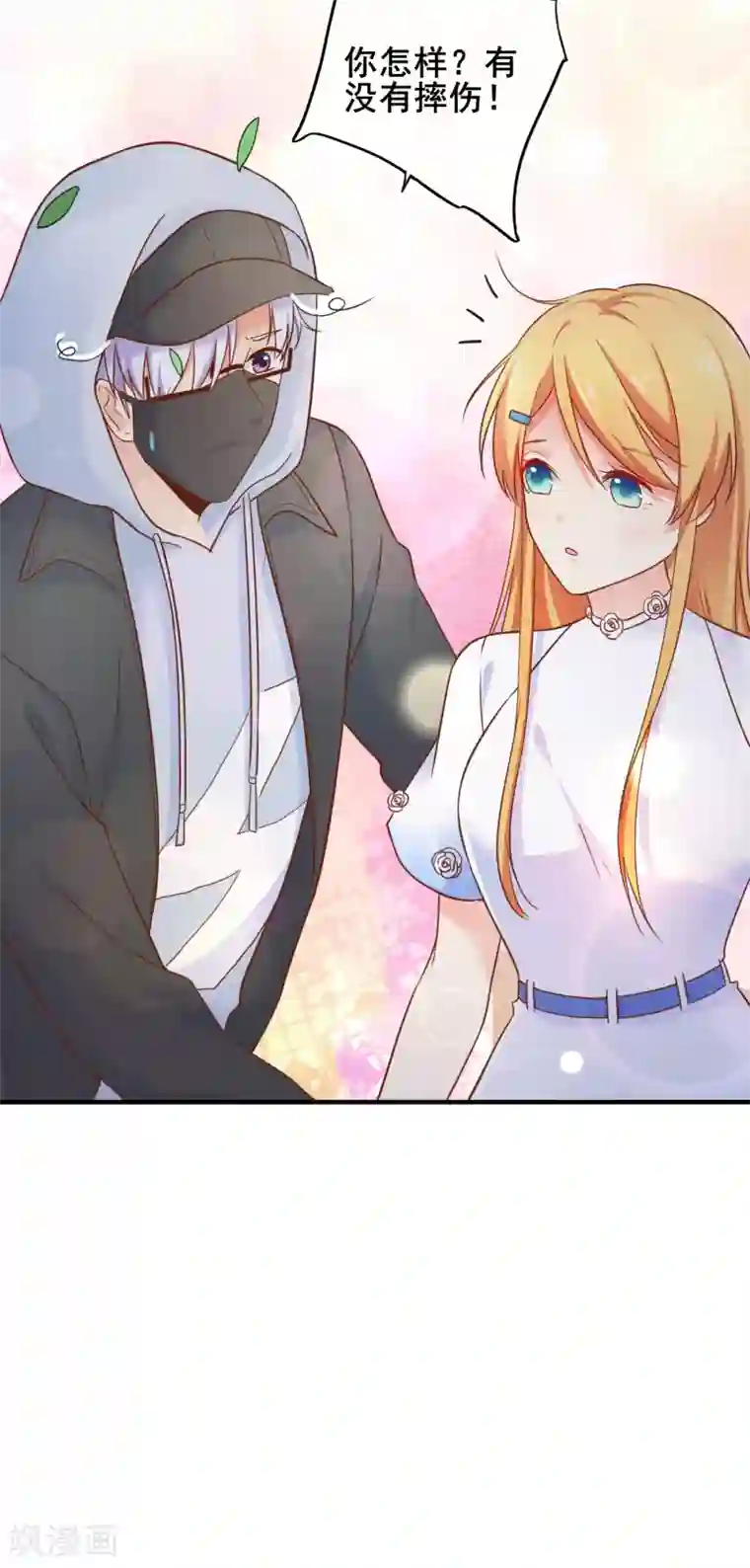 季总裁的偷心助理第60话 甜蜜的郊游