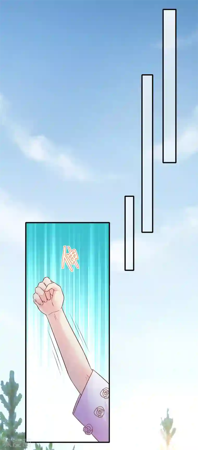 季总裁的偷心助理第60话 甜蜜的郊游