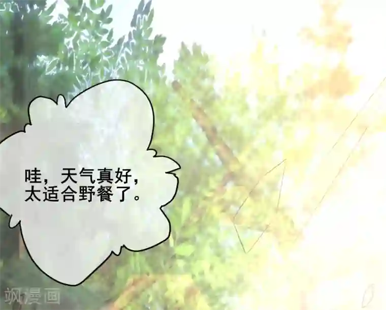 季总裁的偷心助理第60话 甜蜜的郊游