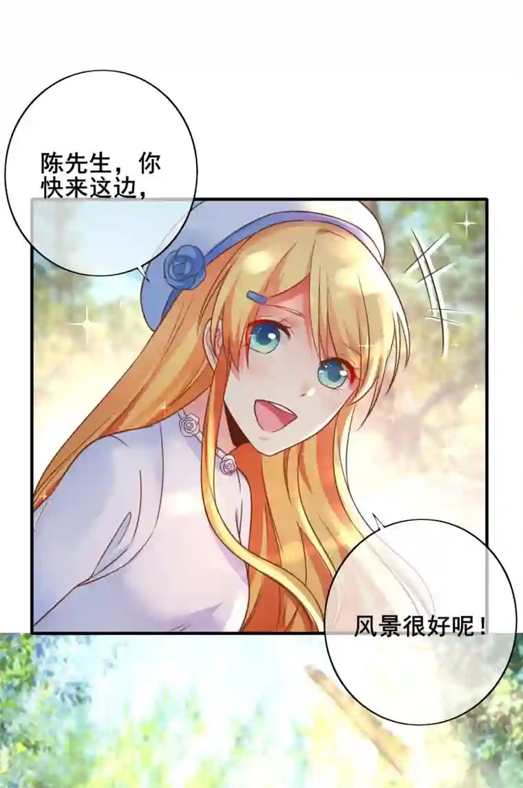 季总裁的偷心助理第60话 甜蜜的郊游