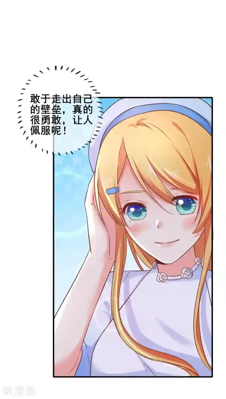 季总裁的偷心助理第60话 甜蜜的郊游