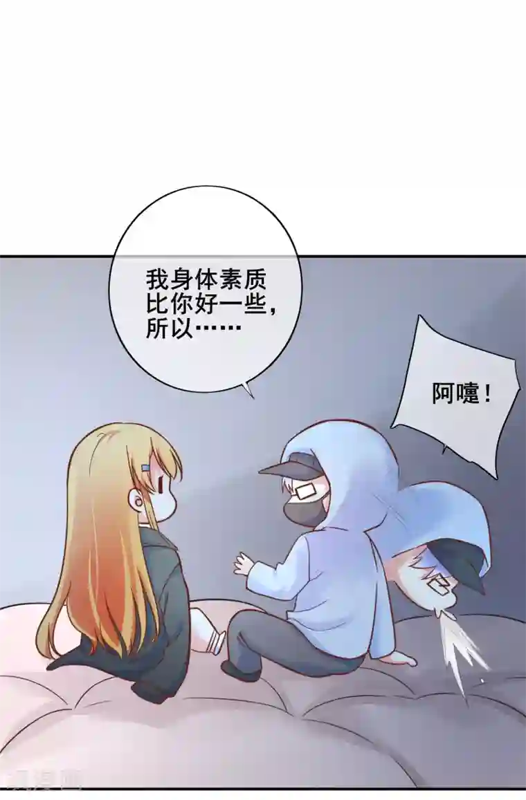 季总裁的偷心助理第61话 黑暗里两人独处的时光