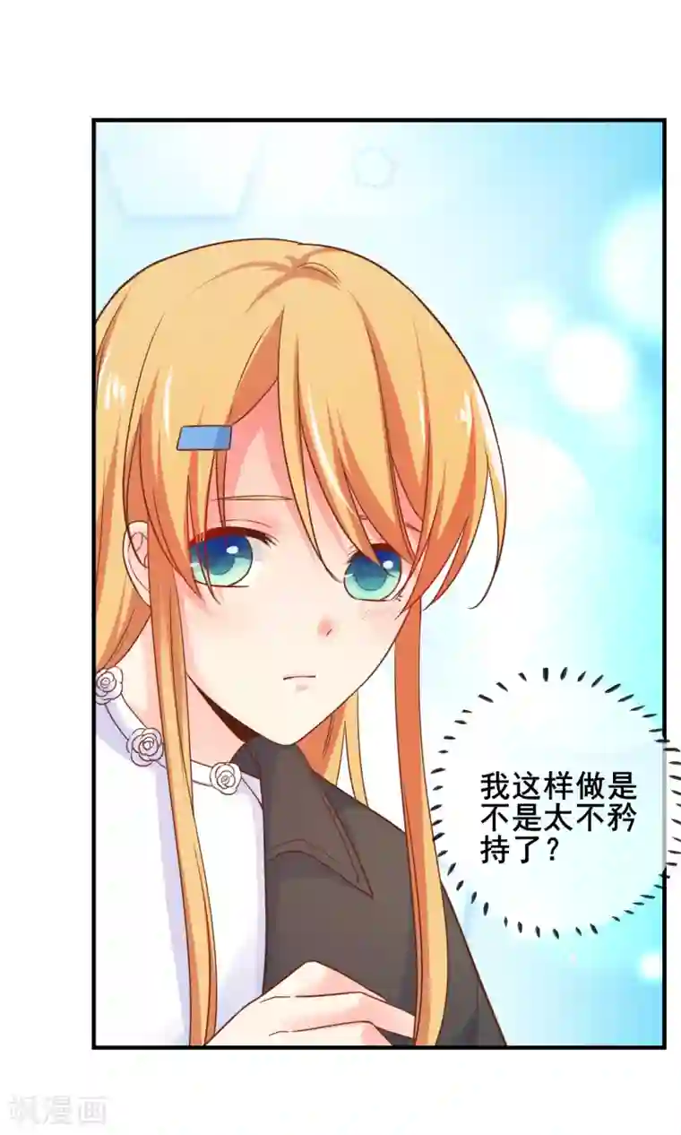 季总裁的偷心助理第61话 黑暗里两人独处的时光