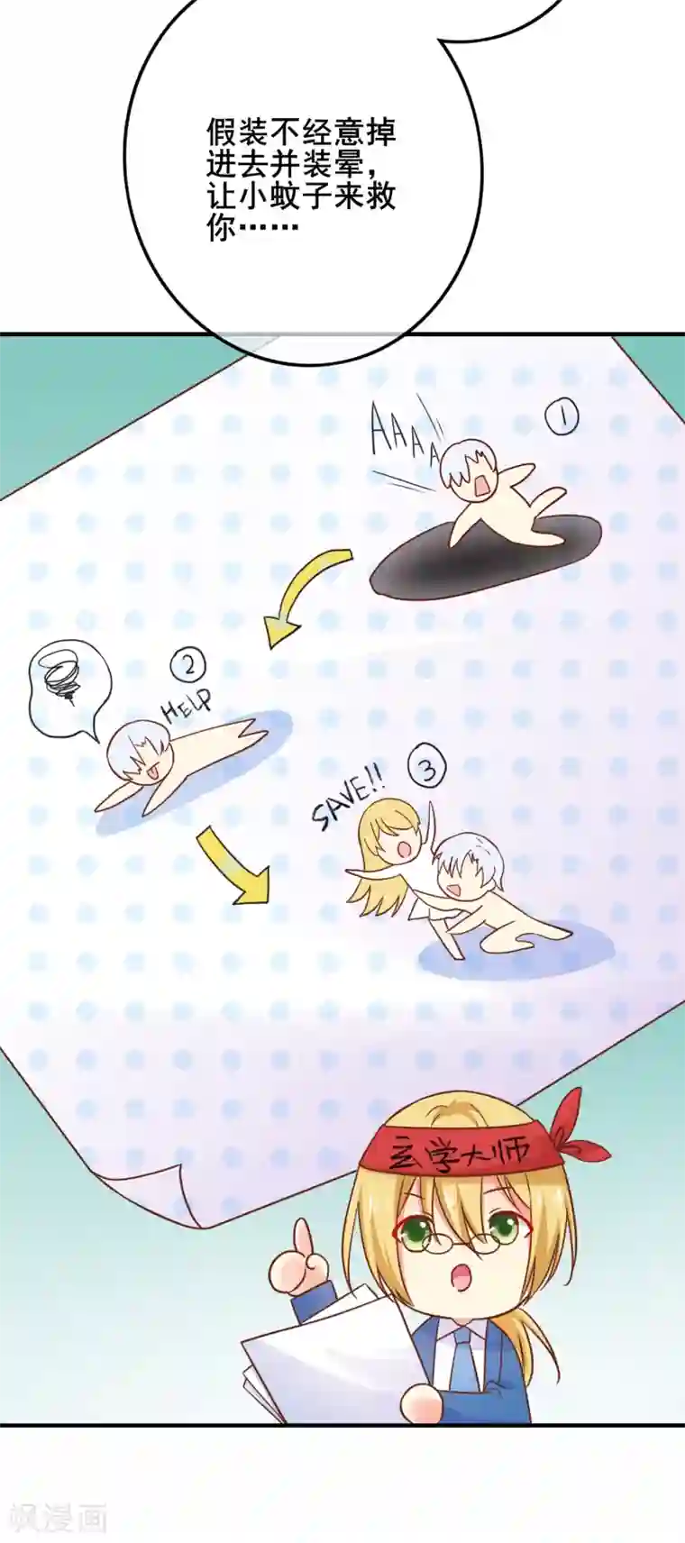 季总裁的偷心助理第61话 黑暗里两人独处的时光