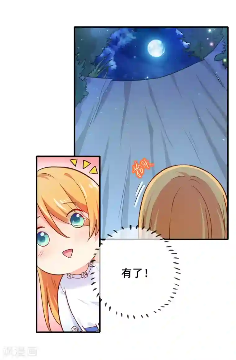 季总裁的偷心助理第62话 最美的风景，更美的你