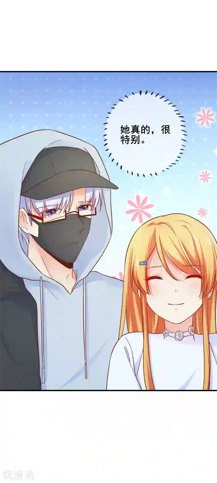 季总裁的偷心助理第62话 最美的风景，更美的你