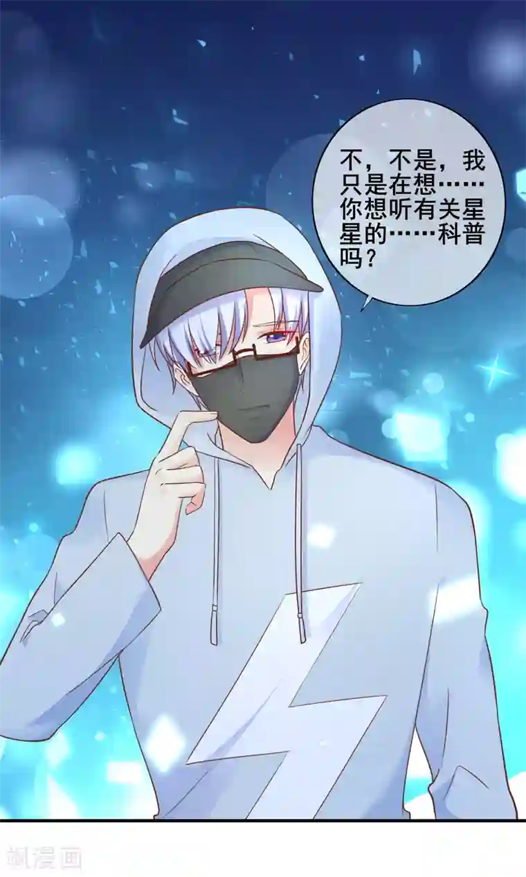 季总裁的偷心助理第62话 最美的风景，更美的你