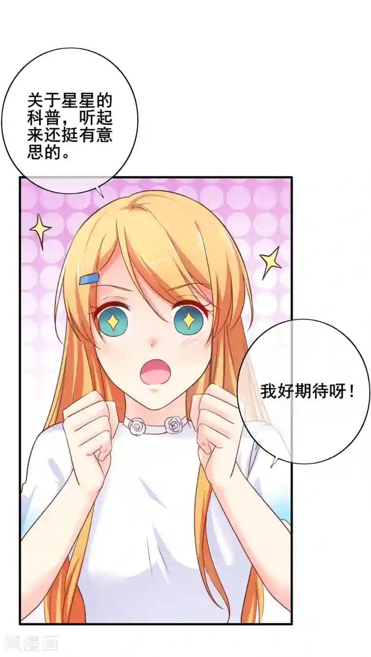 季总裁的偷心助理第62话 最美的风景，更美的你