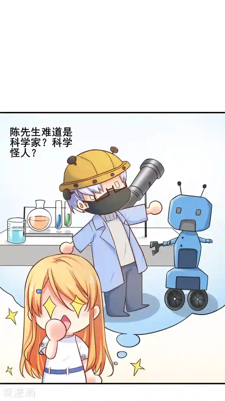 季总裁的偷心助理第62话 最美的风景，更美的你