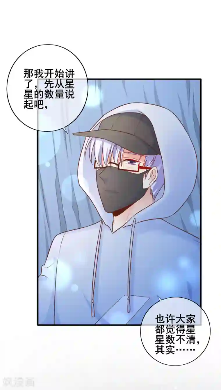 季总裁的偷心助理第62话 最美的风景，更美的你