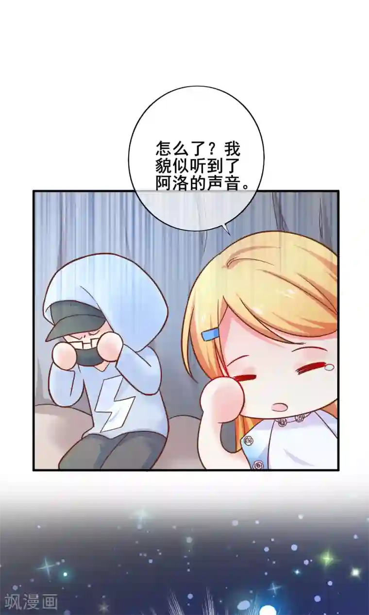 季总裁的偷心助理第62话 最美的风景，更美的你