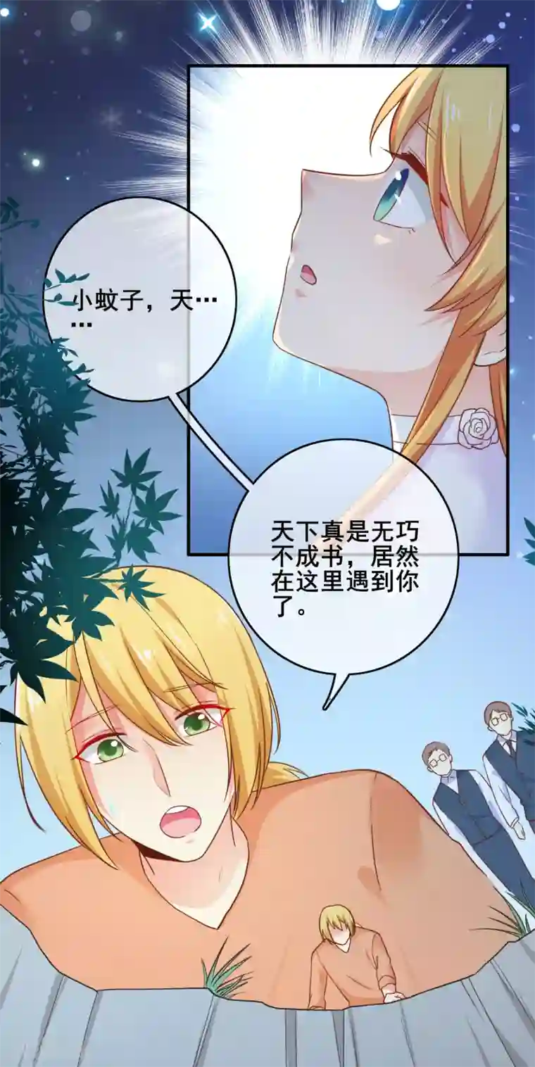 季总裁的偷心助理第62话 最美的风景，更美的你