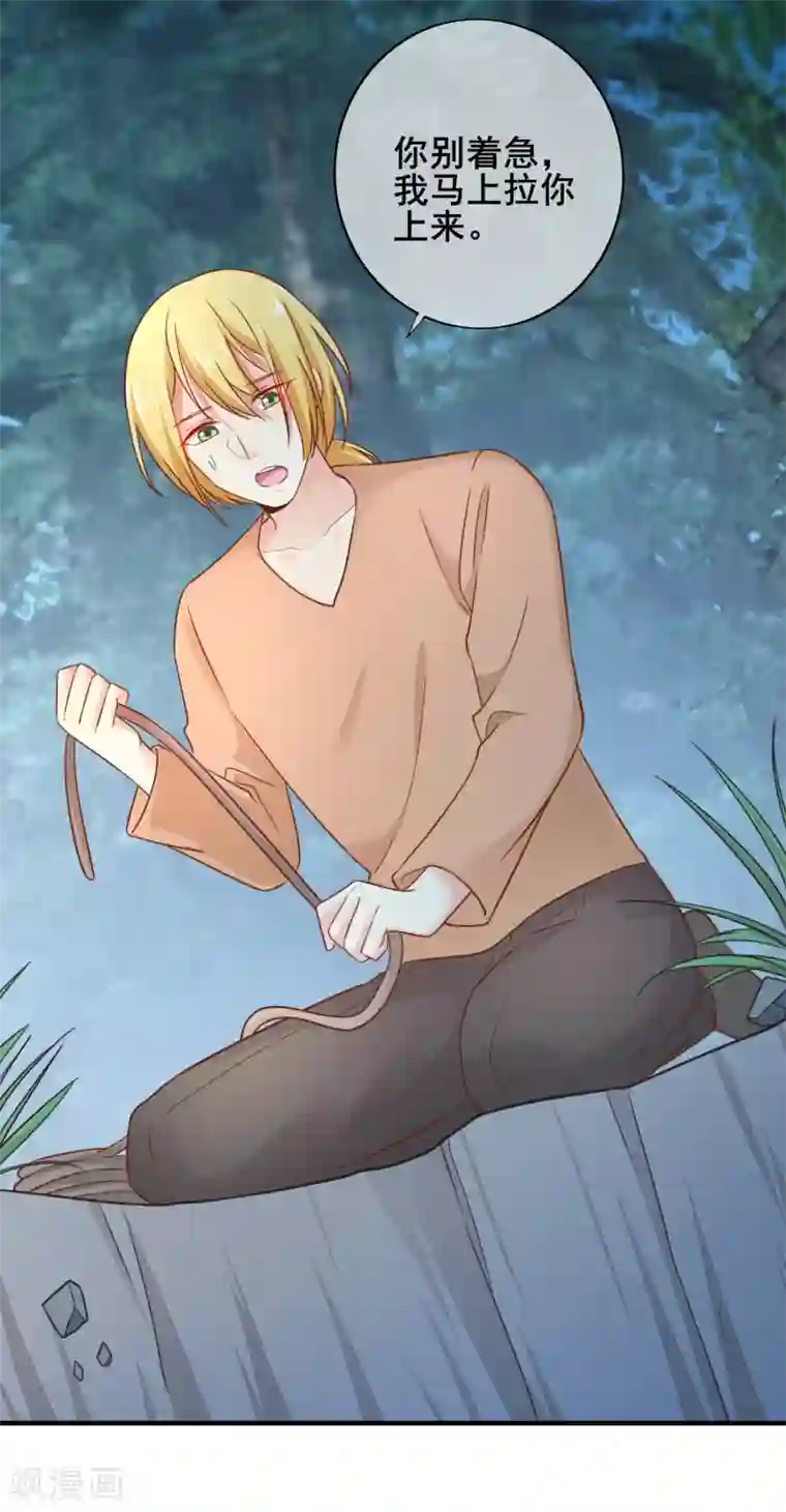 季总裁的偷心助理第62话 最美的风景，更美的你