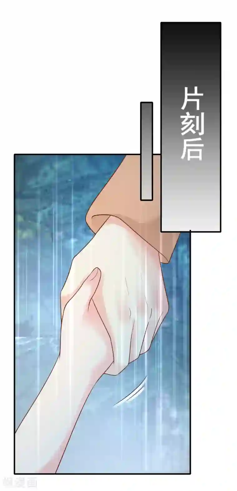 季总裁的偷心助理第62话 最美的风景，更美的你