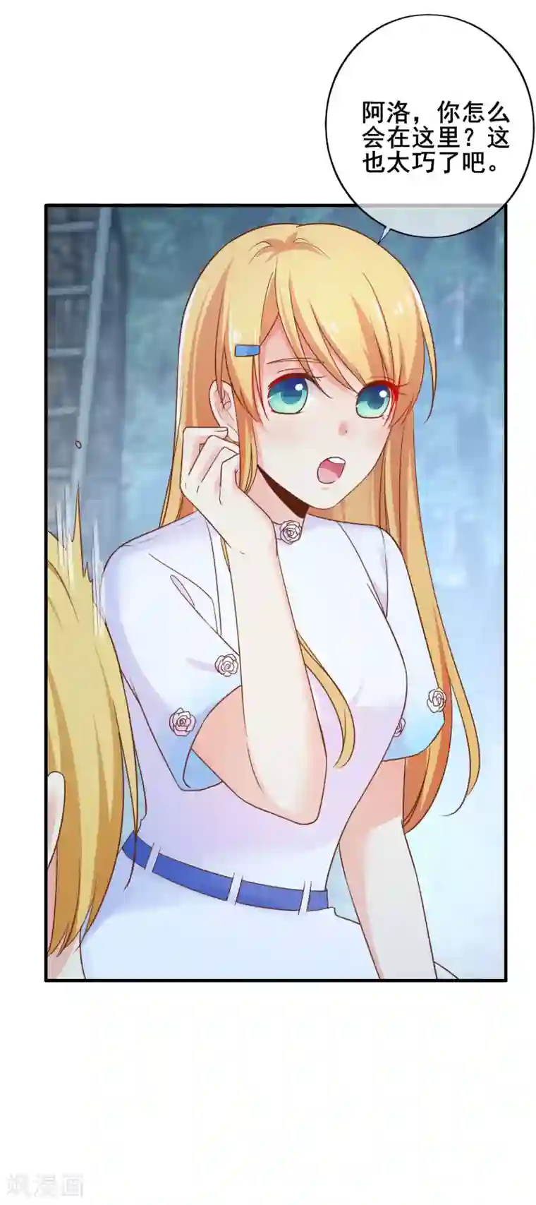 季总裁的偷心助理第62话 最美的风景，更美的你