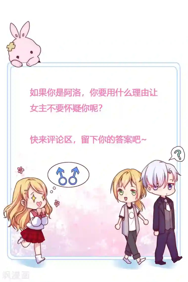 季总裁的偷心助理第62话 最美的风景，更美的你