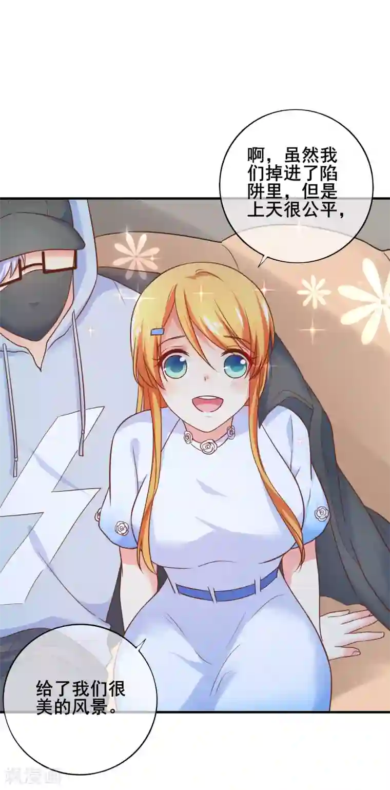 季总裁的偷心助理第62话 最美的风景，更美的你