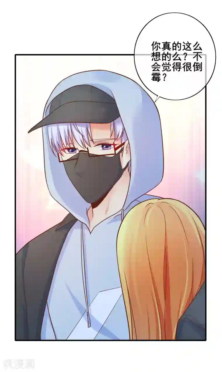 季总裁的偷心助理第62话 最美的风景，更美的你