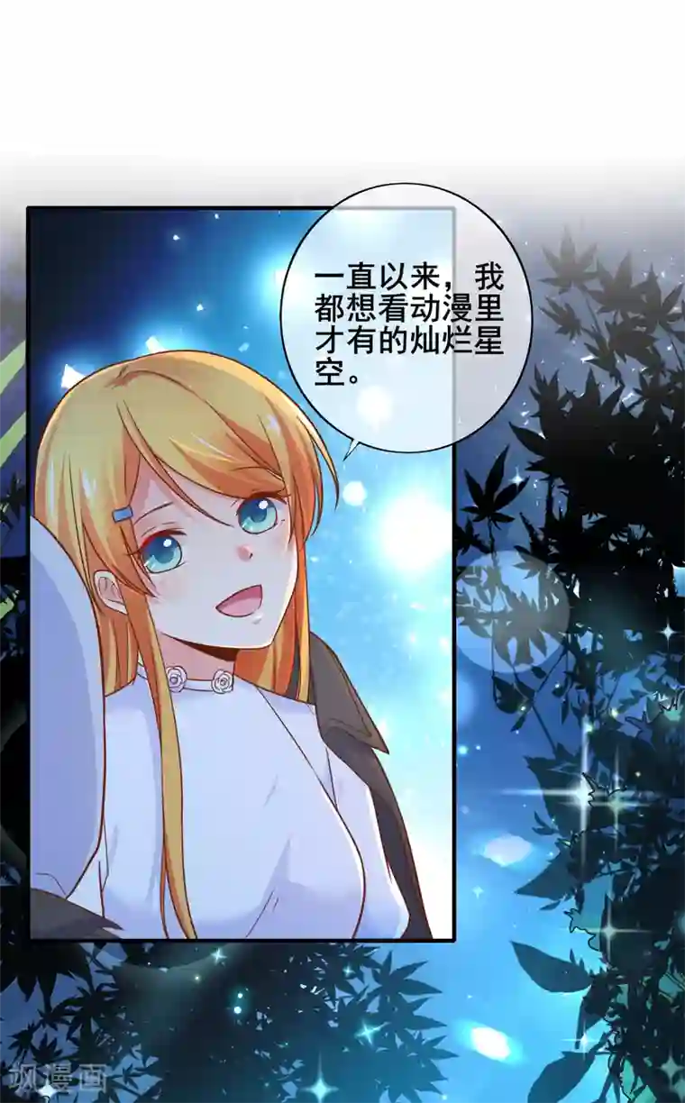 季总裁的偷心助理第62话 最美的风景，更美的你