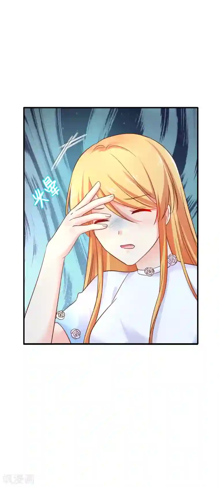 季总裁的偷心助理第63话 似乎有什么重要的东西被忘掉了