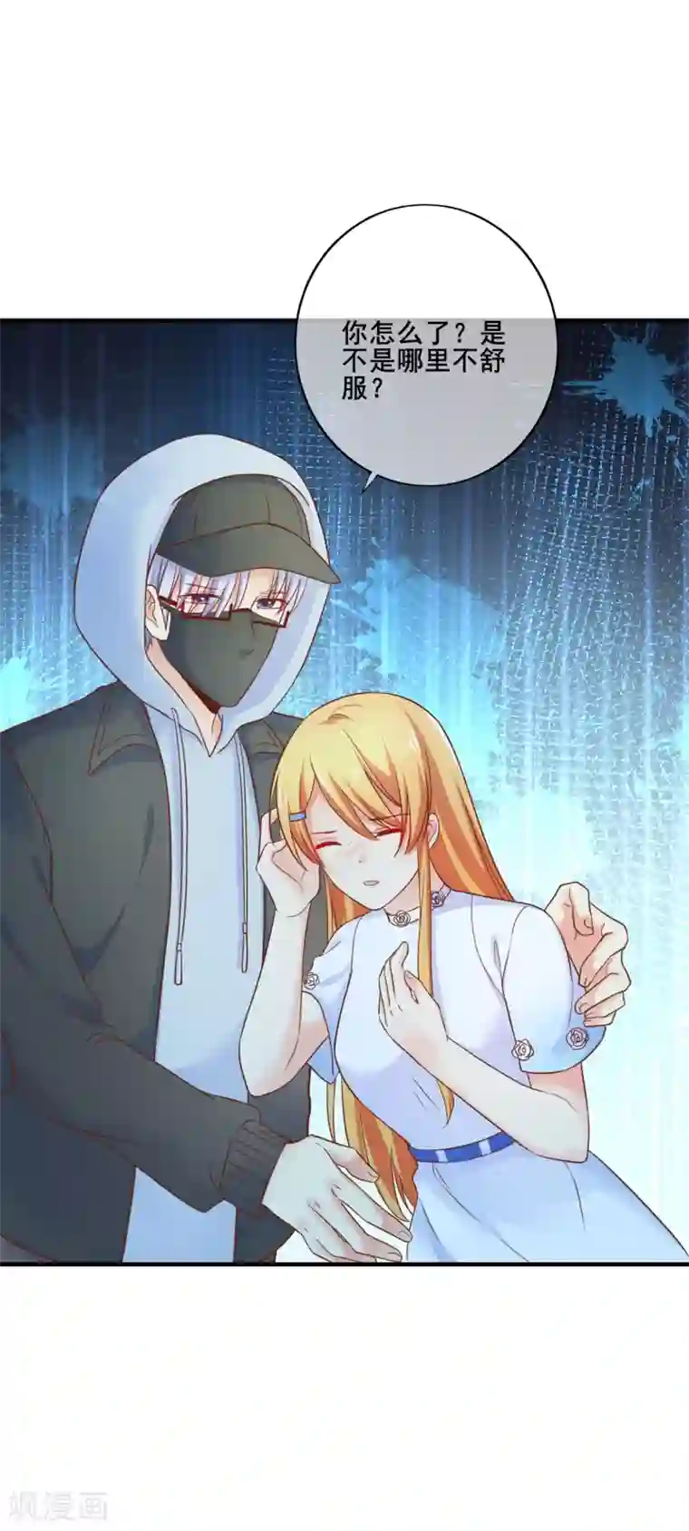 季总裁的偷心助理第63话 似乎有什么重要的东西被忘掉了