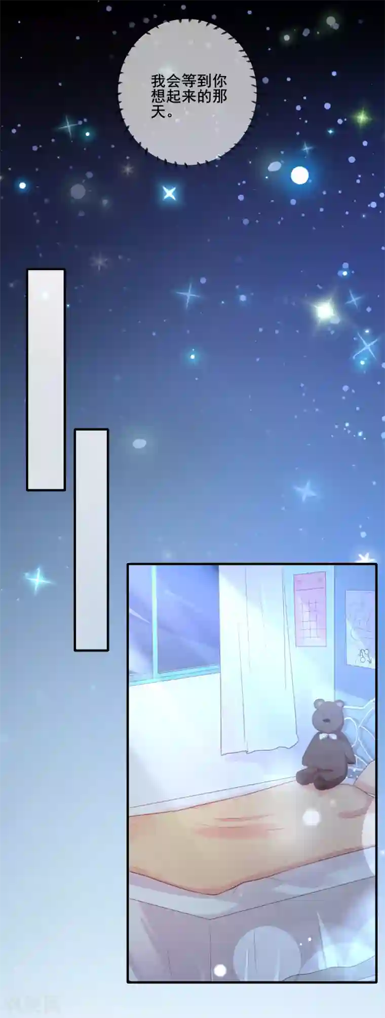 季总裁的偷心助理第63话 似乎有什么重要的东西被忘掉了