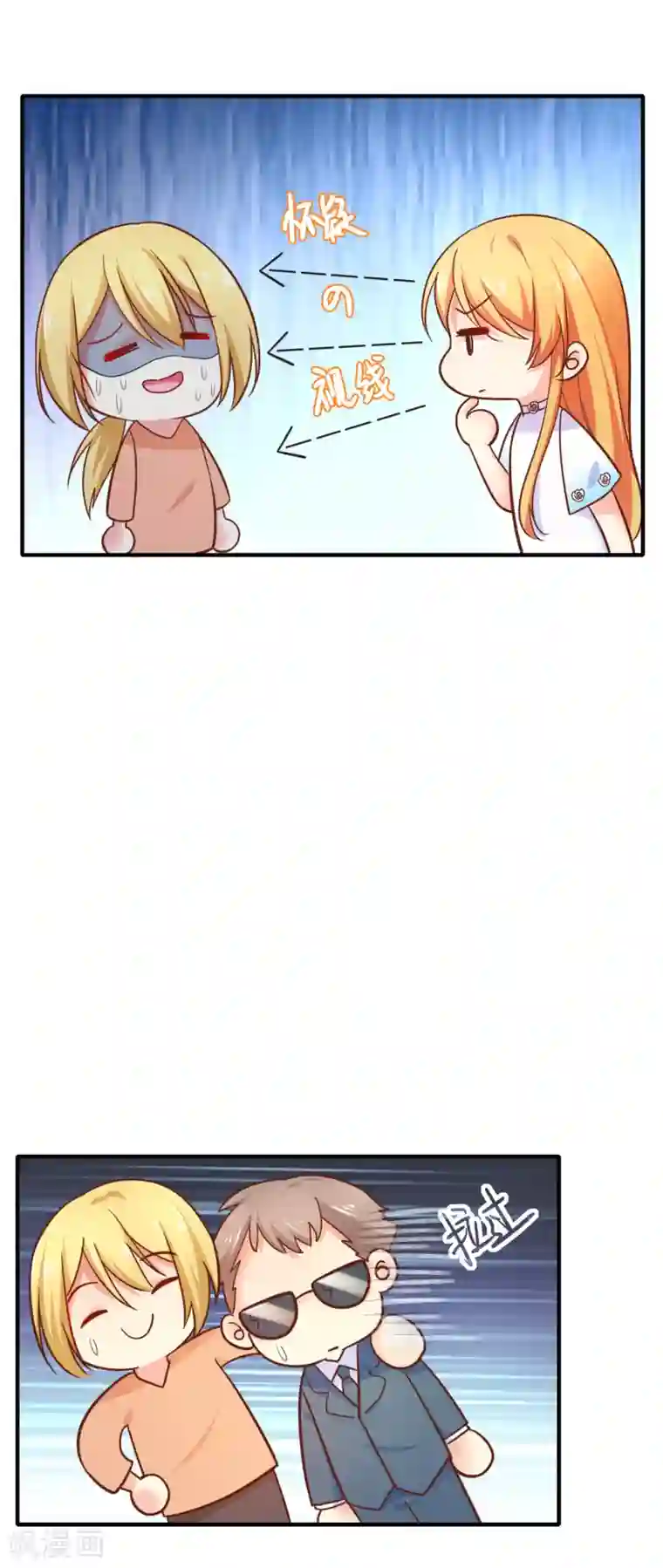 季总裁的偷心助理第63话 似乎有什么重要的东西被忘掉了