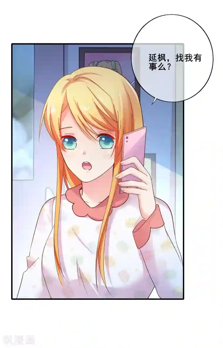 季总裁的偷心助理第63话 似乎有什么重要的东西被忘掉了