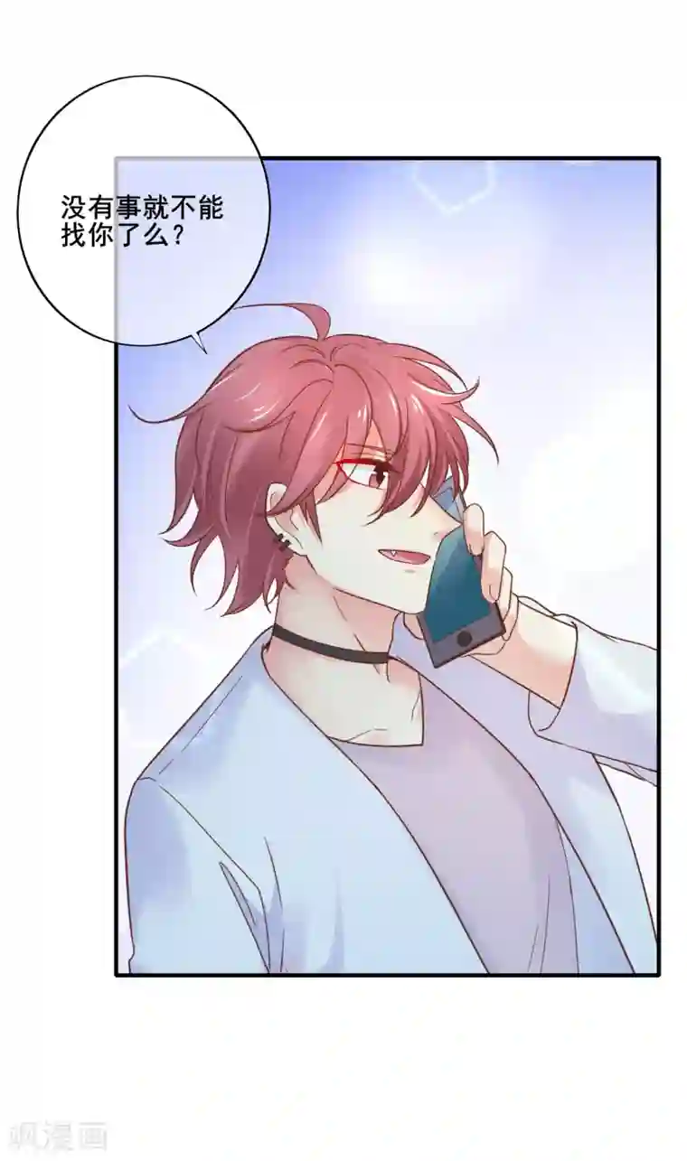 季总裁的偷心助理第63话 似乎有什么重要的东西被忘掉了