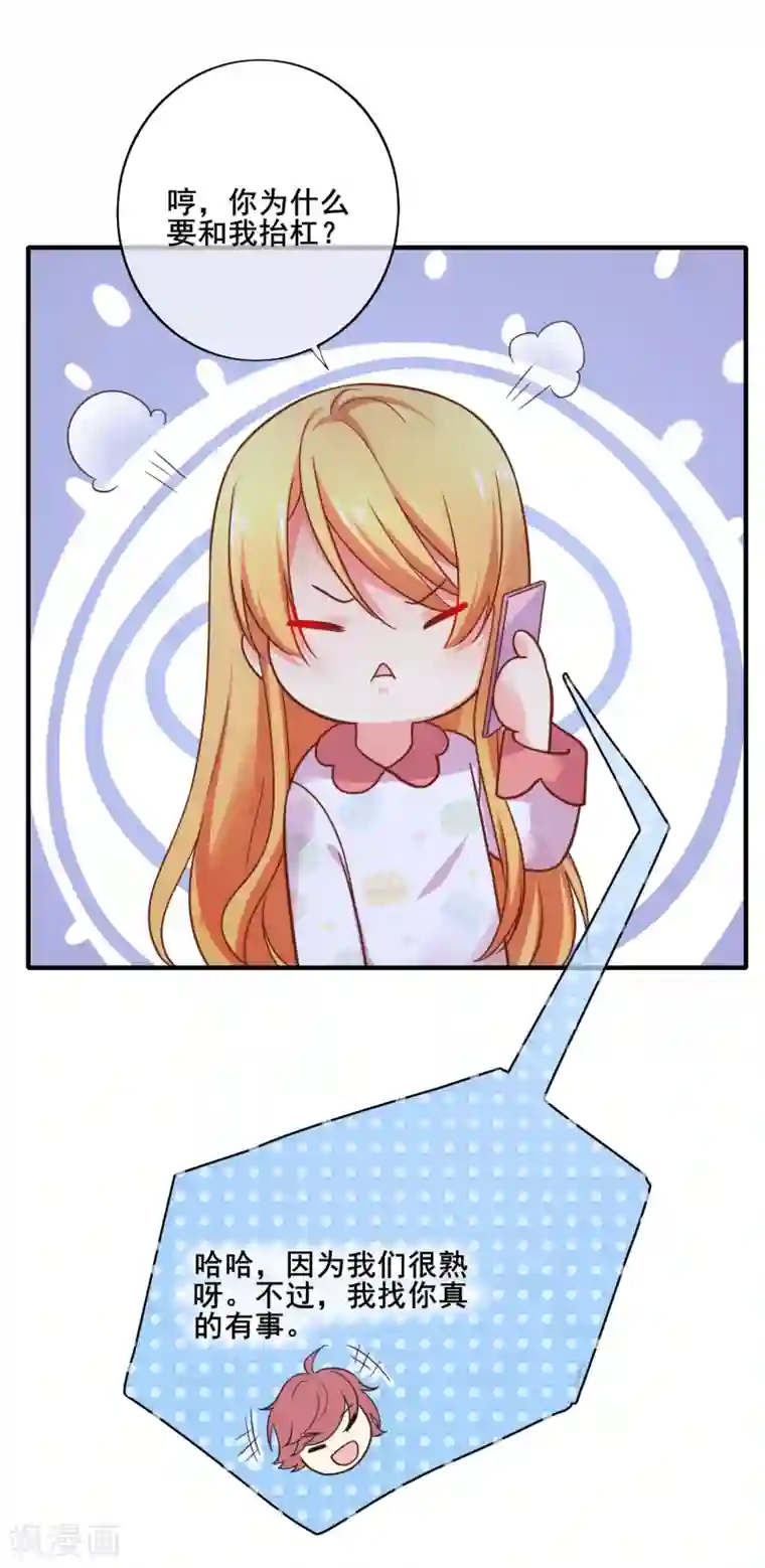 季总裁的偷心助理第63话 似乎有什么重要的东西被忘掉了