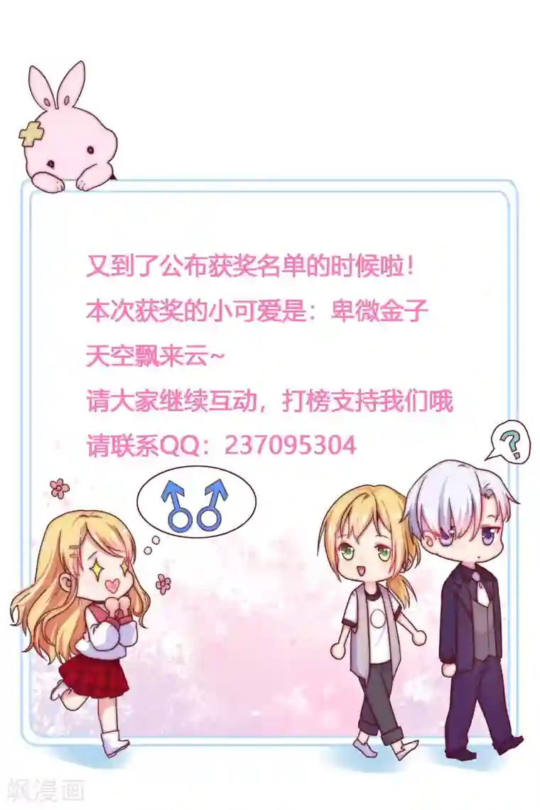 季总裁的偷心助理第63话 似乎有什么重要的东西被忘掉了