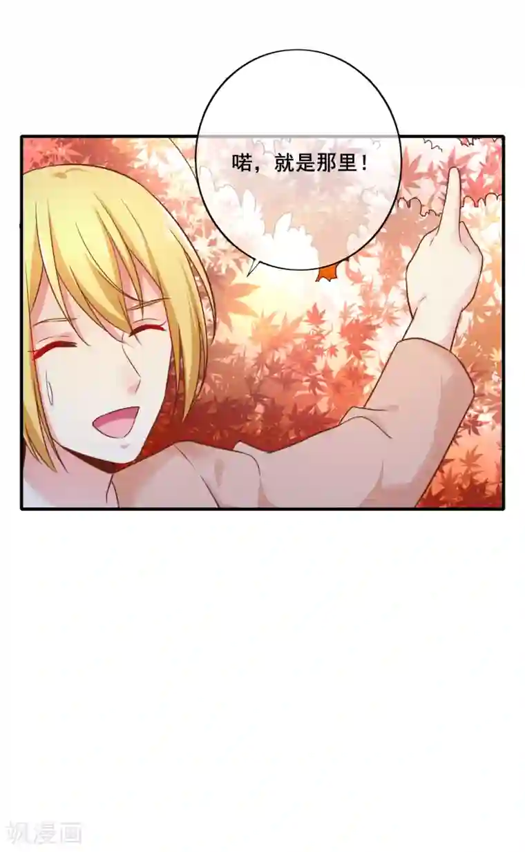 季总裁的偷心助理第63话 似乎有什么重要的东西被忘掉了