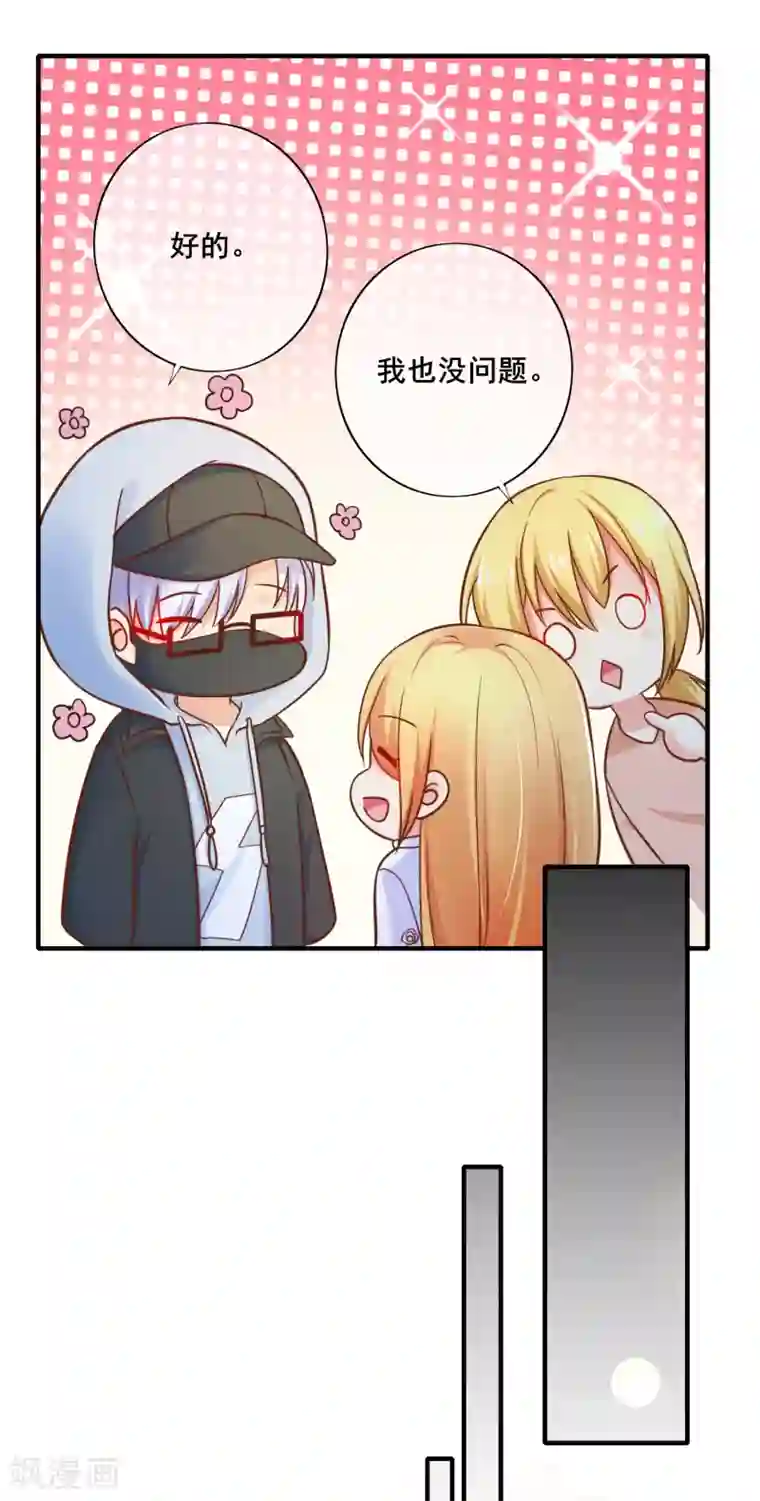 季总裁的偷心助理第63话 似乎有什么重要的东西被忘掉了