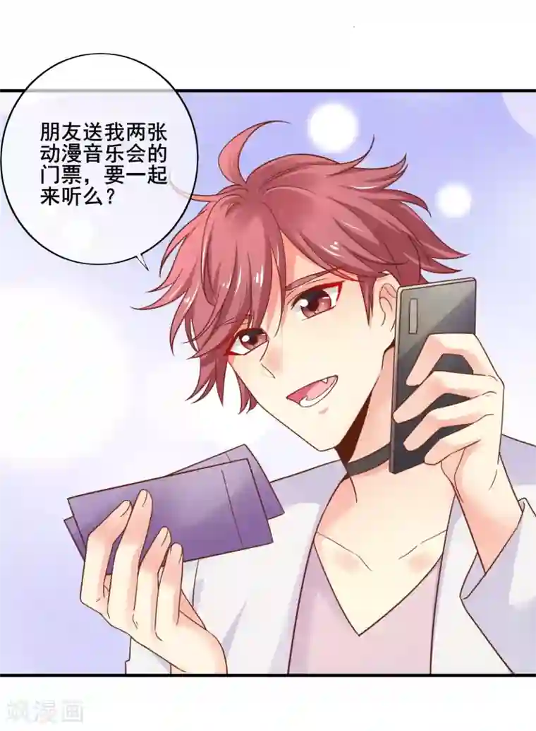 季总裁的偷心助理第64话 哼，祝你好运