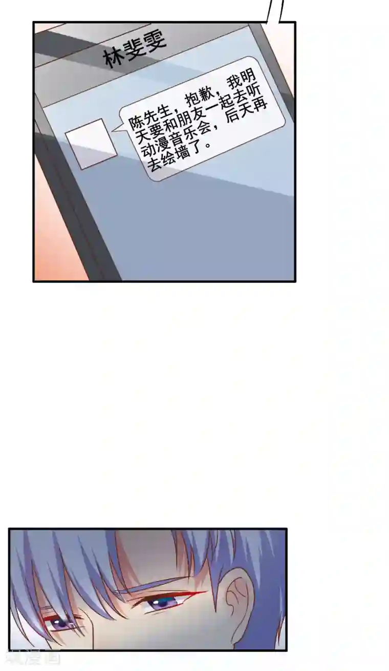 季总裁的偷心助理第64话 哼，祝你好运