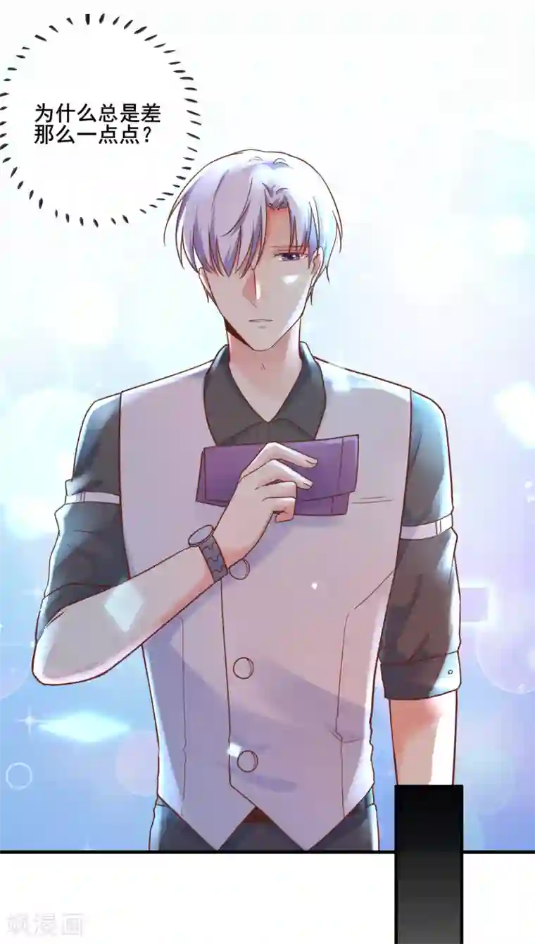 季总裁的偷心助理第64话 哼，祝你好运