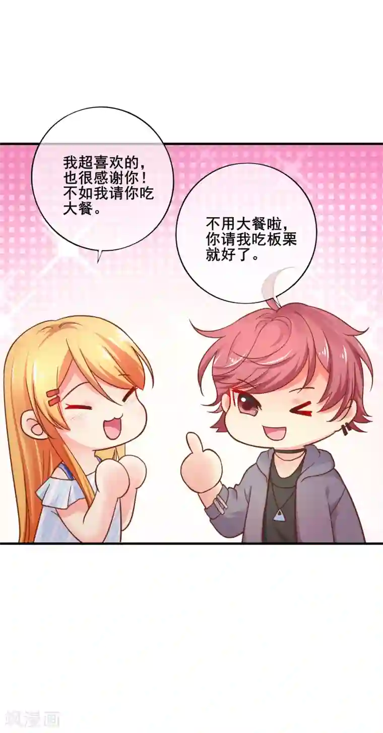 季总裁的偷心助理第64话 哼，祝你好运