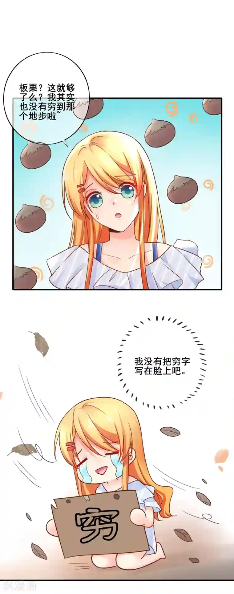 季总裁的偷心助理第64话 哼，祝你好运