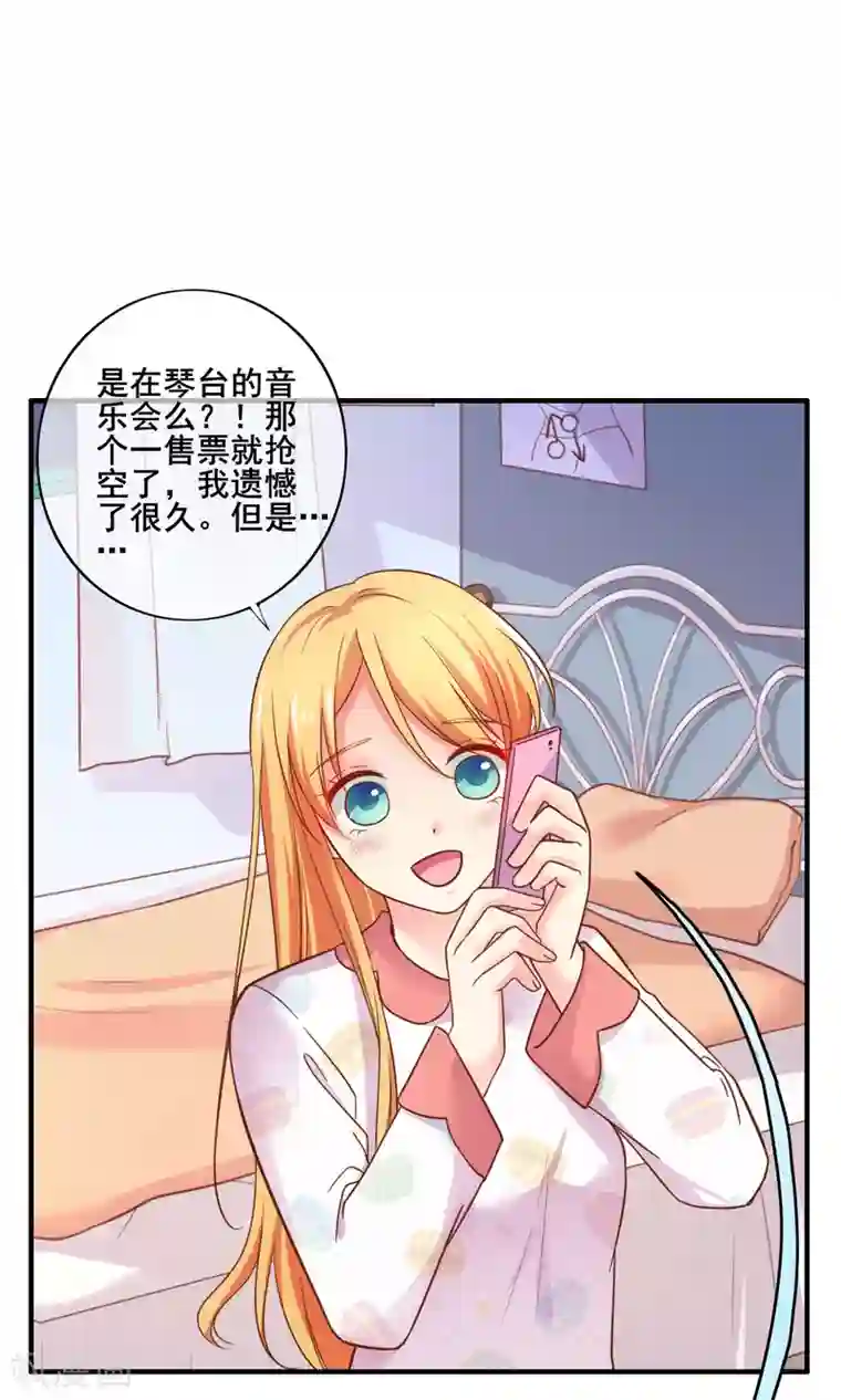 季总裁的偷心助理第64话 哼，祝你好运