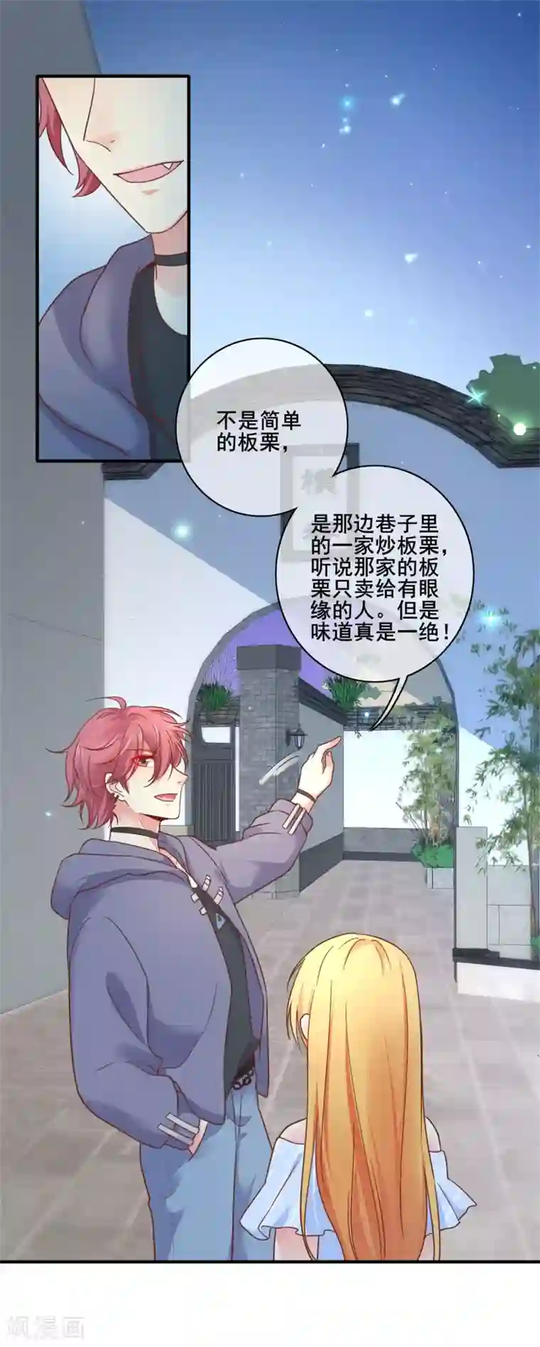 季总裁的偷心助理第64话 哼，祝你好运