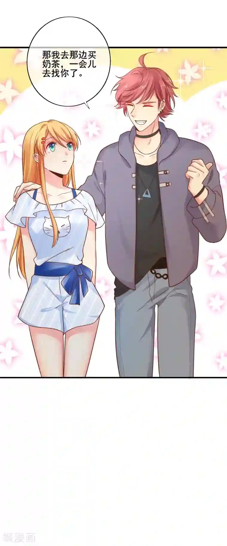 季总裁的偷心助理第64话 哼，祝你好运