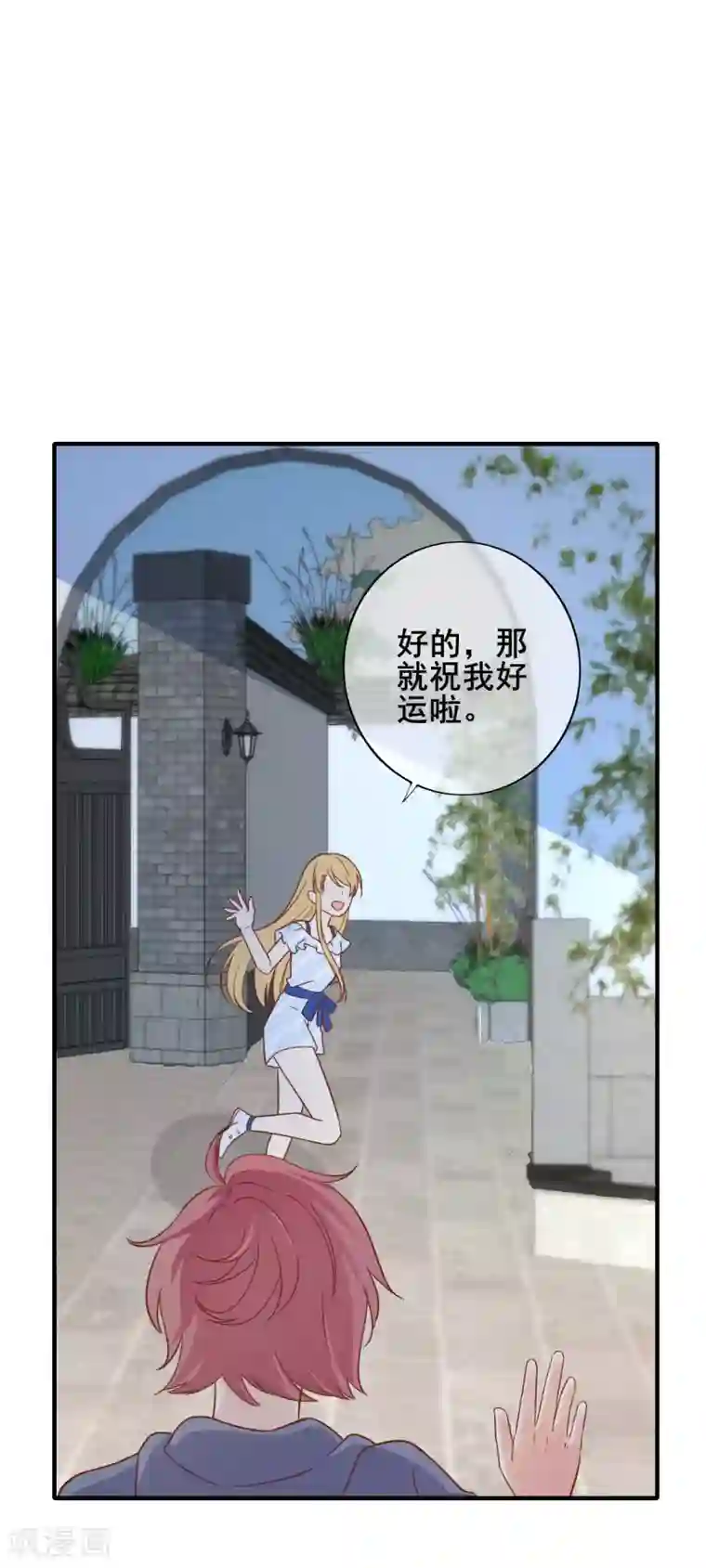 季总裁的偷心助理第64话 哼，祝你好运