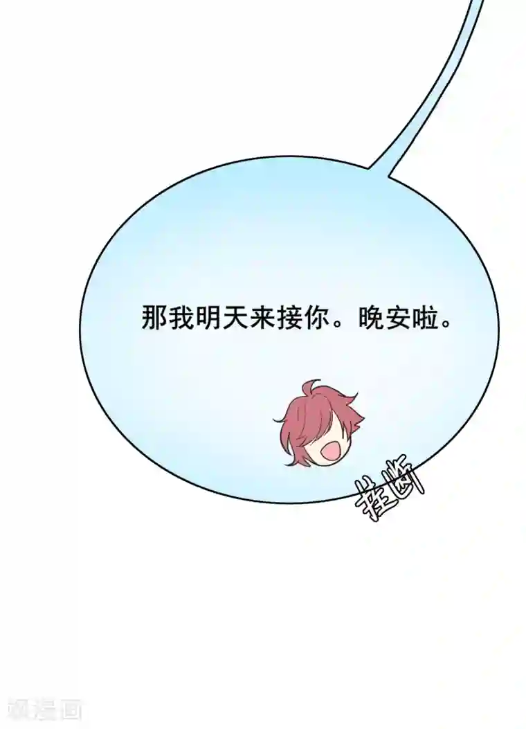 季总裁的偷心助理第64话 哼，祝你好运