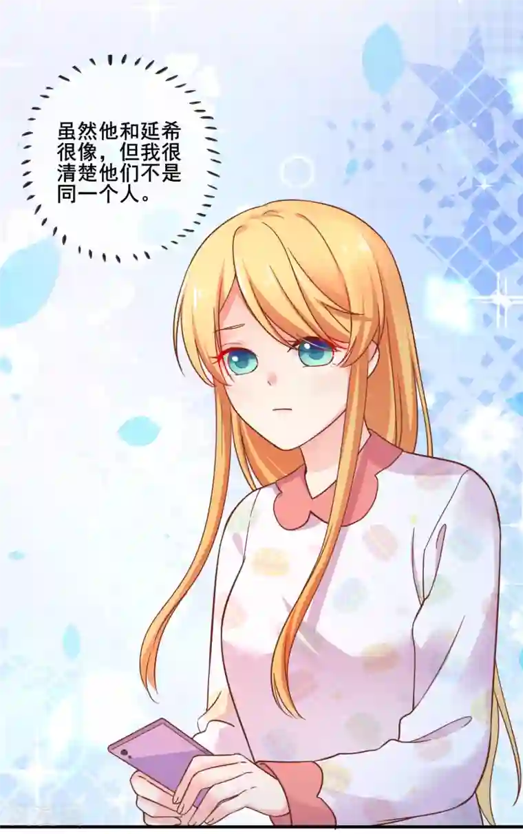 季总裁的偷心助理第64话 哼，祝你好运