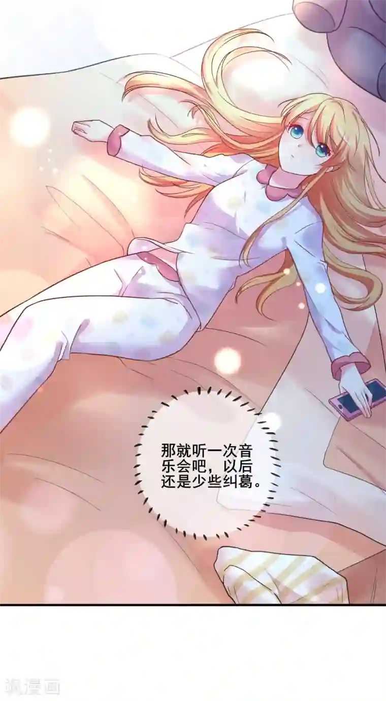 季总裁的偷心助理第64话 哼，祝你好运