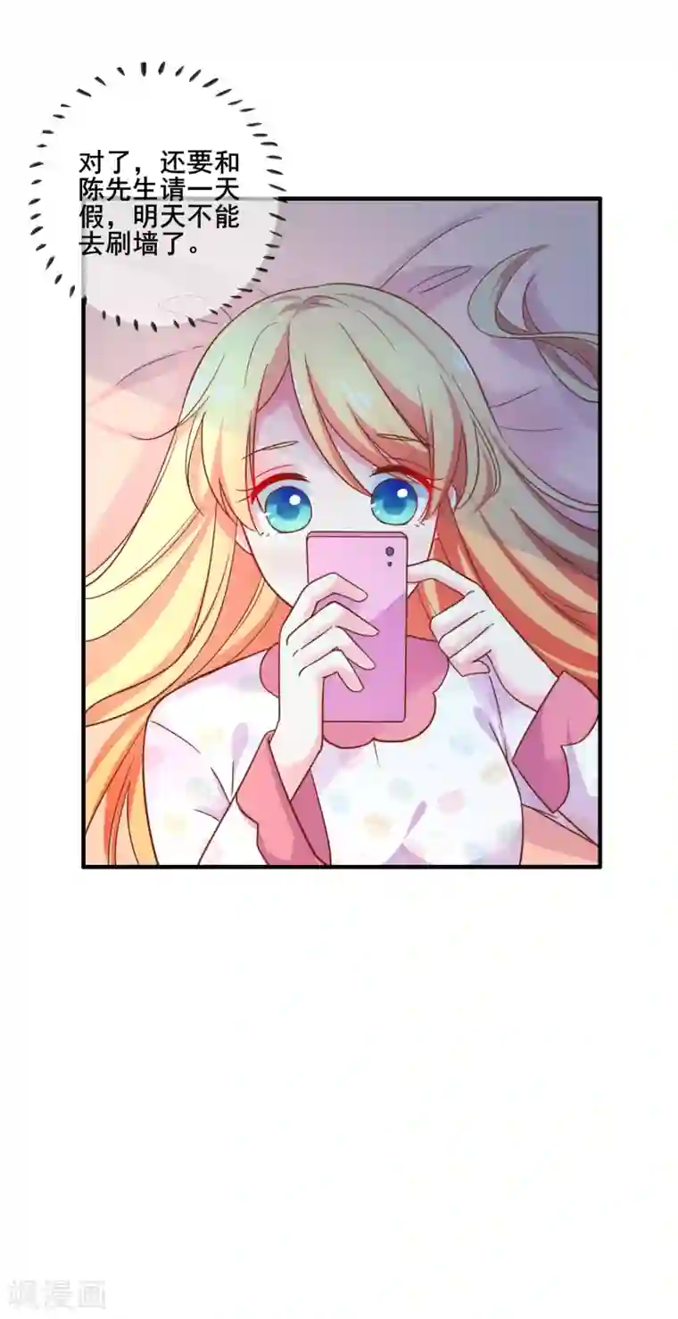 季总裁的偷心助理第64话 哼，祝你好运