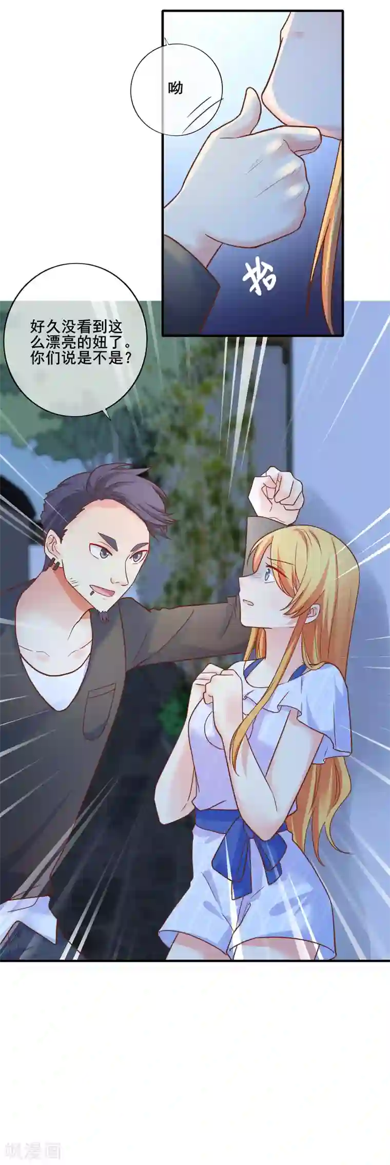 季总裁的偷心助理第65话 我就算死也不会让你们如意！