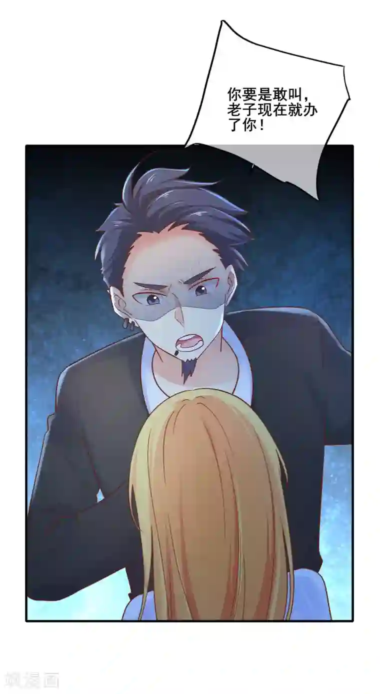 季总裁的偷心助理第65话 我就算死也不会让你们如意！